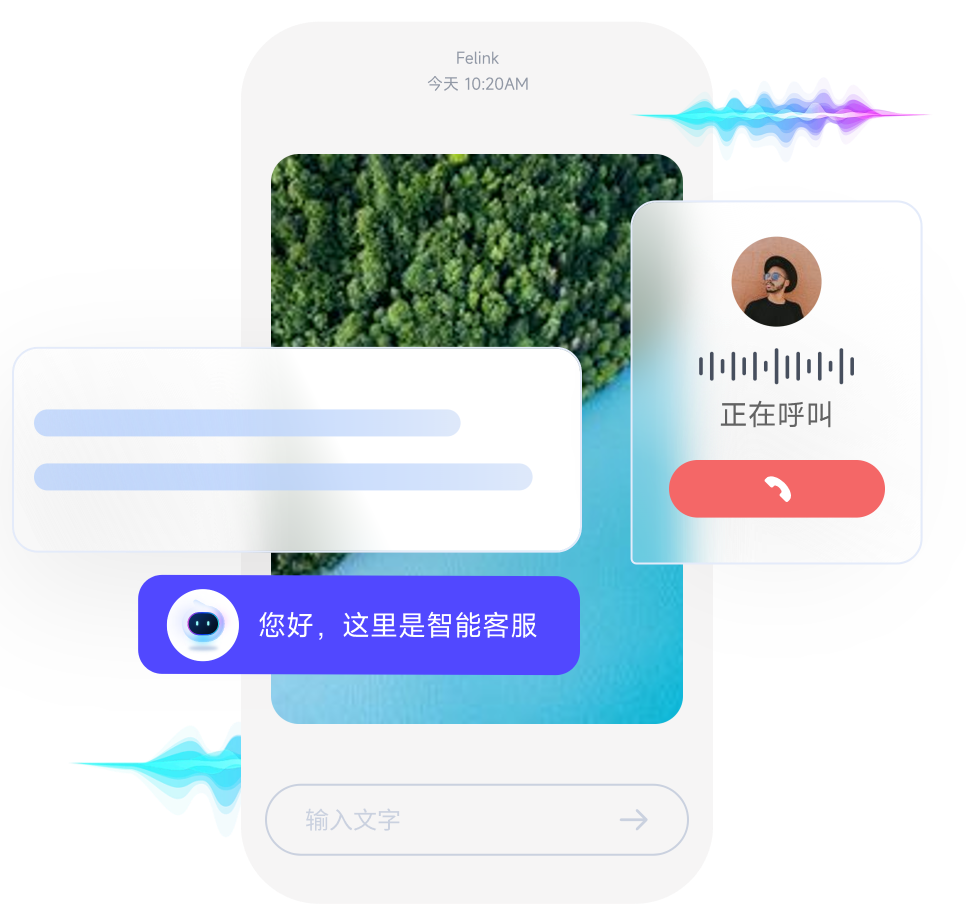 智能语音 Felink