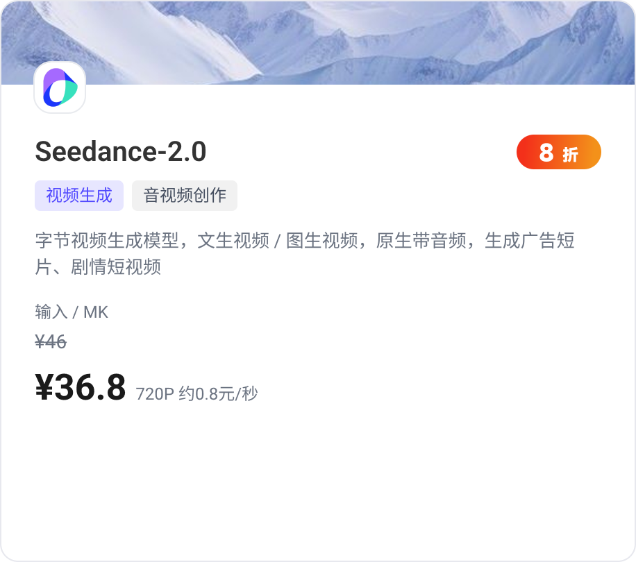 Seedance-2.0